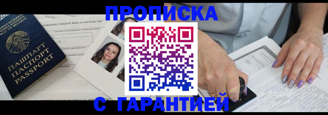 прописка поиск в Сосновке